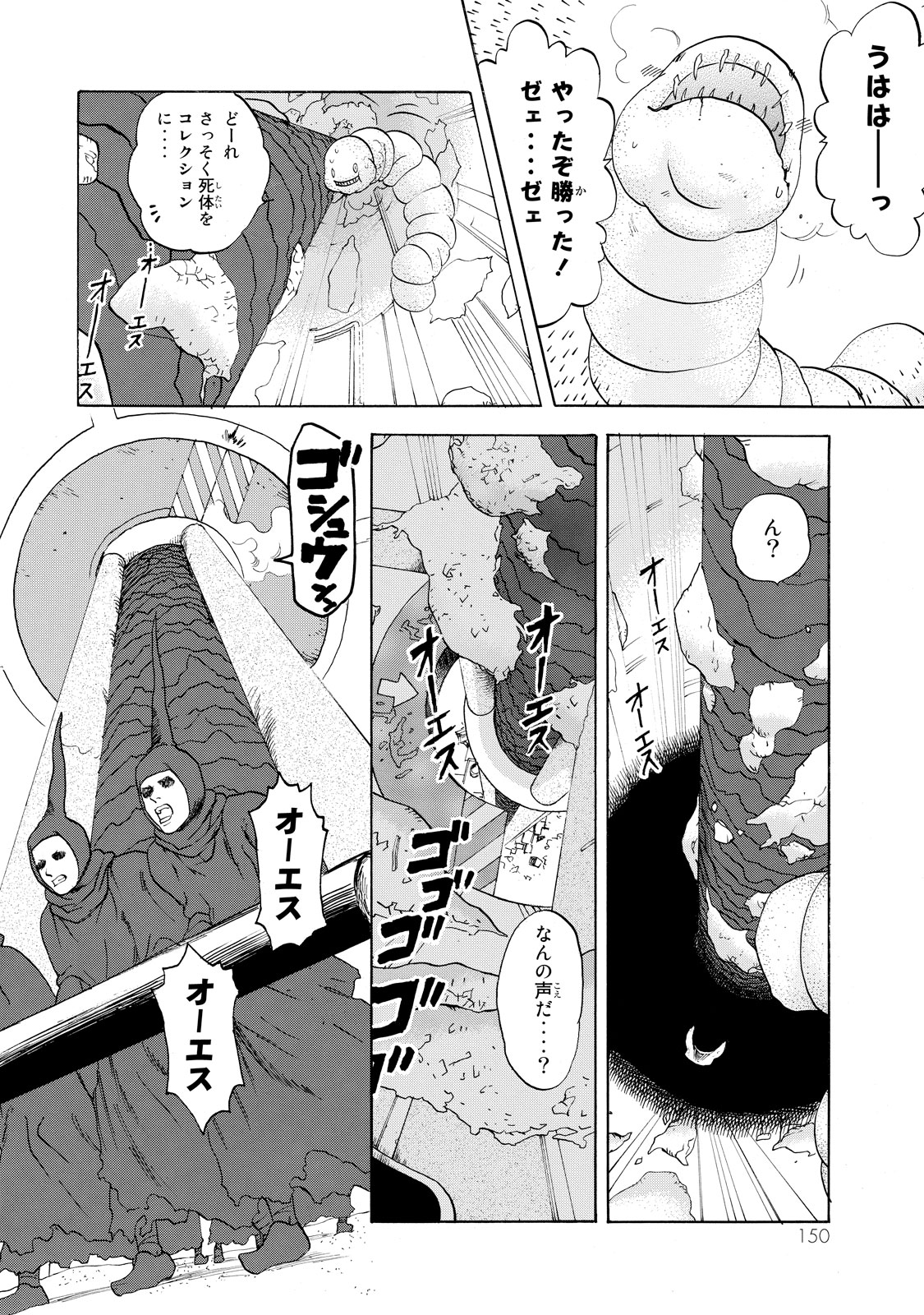 Hataraku Saibou - Chapter 14 - Page 22